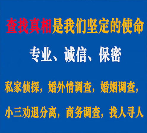 关于延寿猎探调查事务所