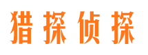 延寿市调查公司